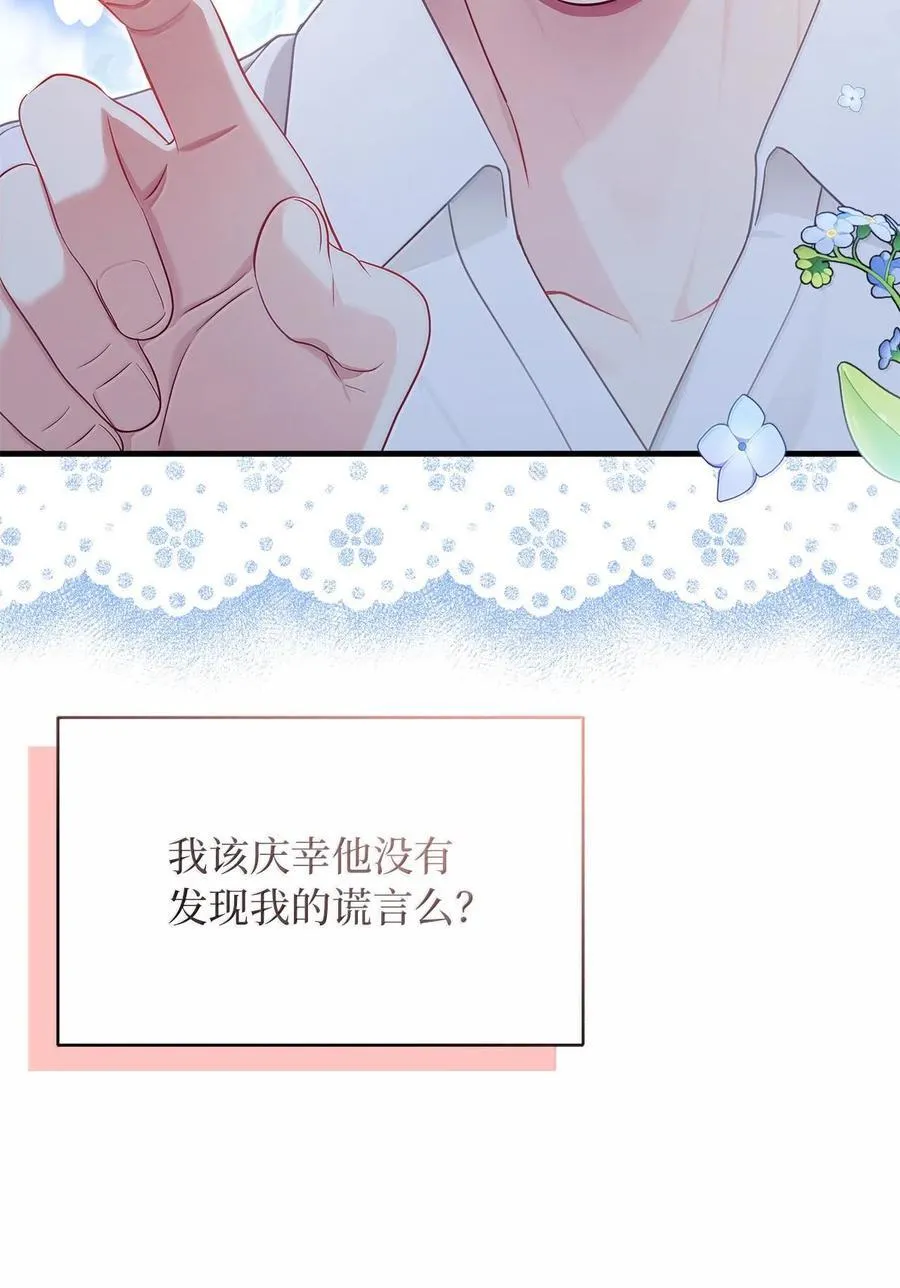 116 浅尝辄止的吻 第14页