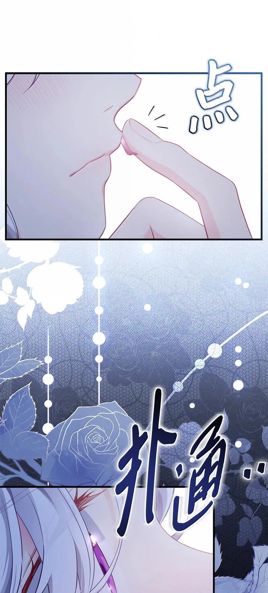 116 浅尝辄止的吻 第15页