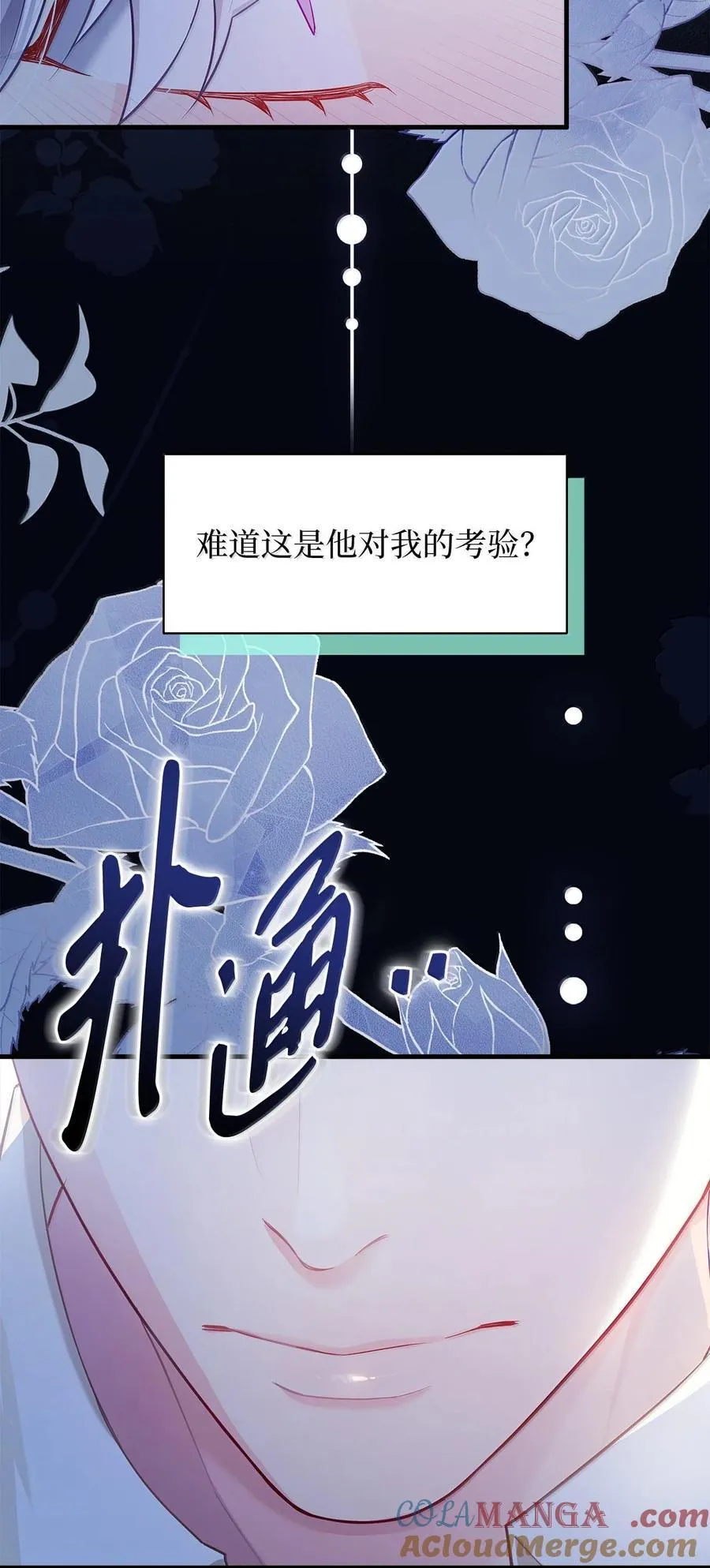 116 浅尝辄止的吻 第16页