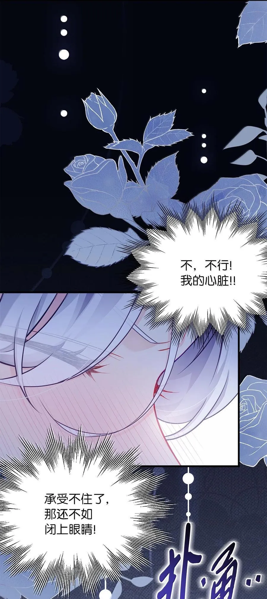 116 浅尝辄止的吻 第17页