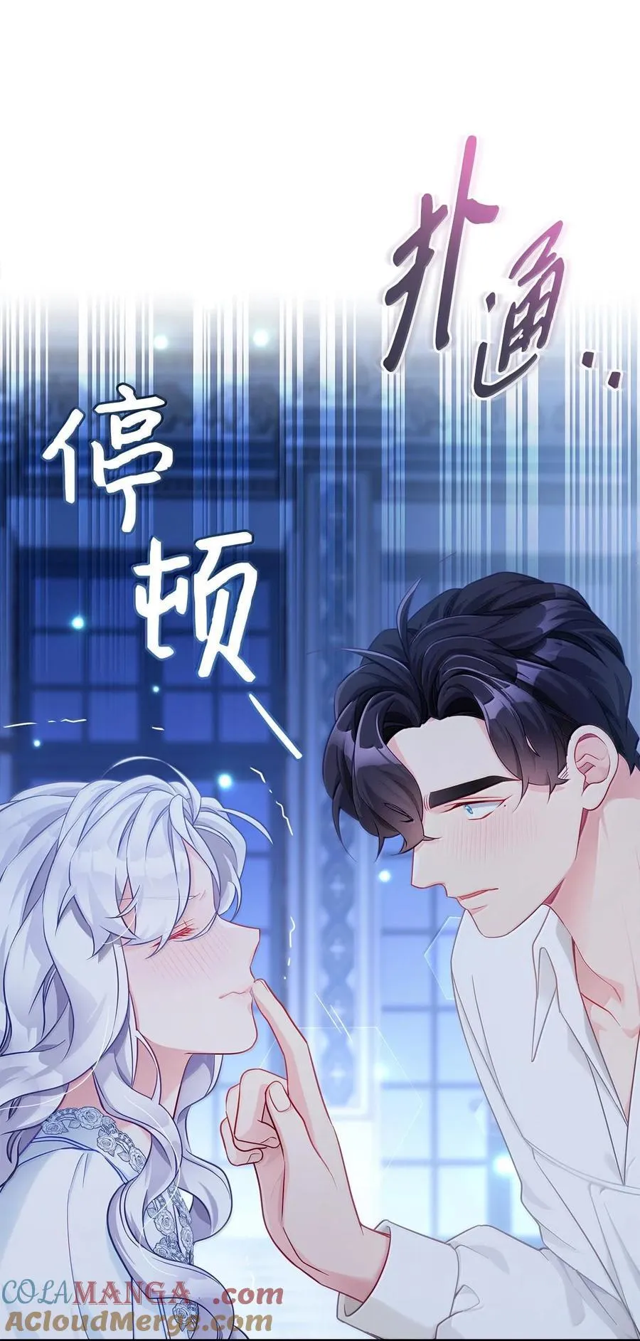 116 浅尝辄止的吻 第19页