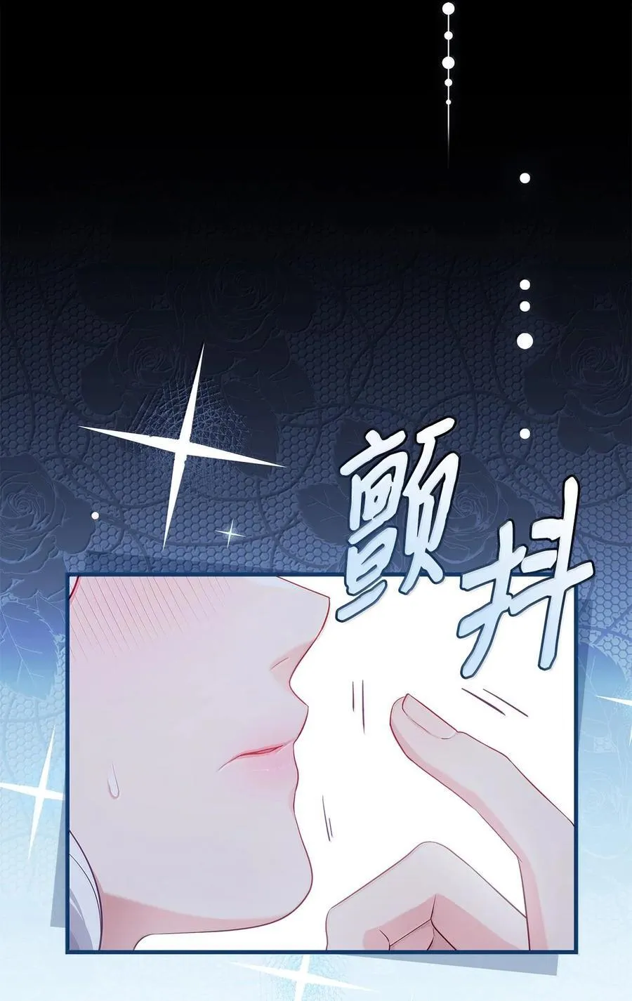 116 浅尝辄止的吻 第20页