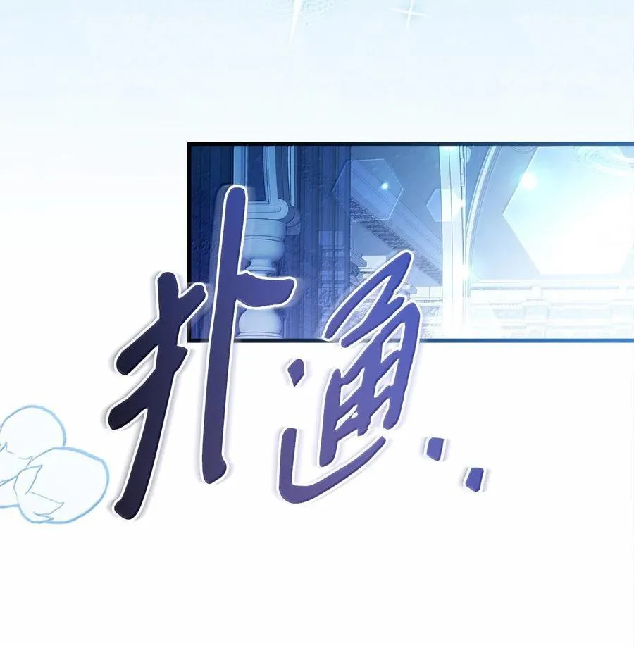 116 浅尝辄止的吻 第21页