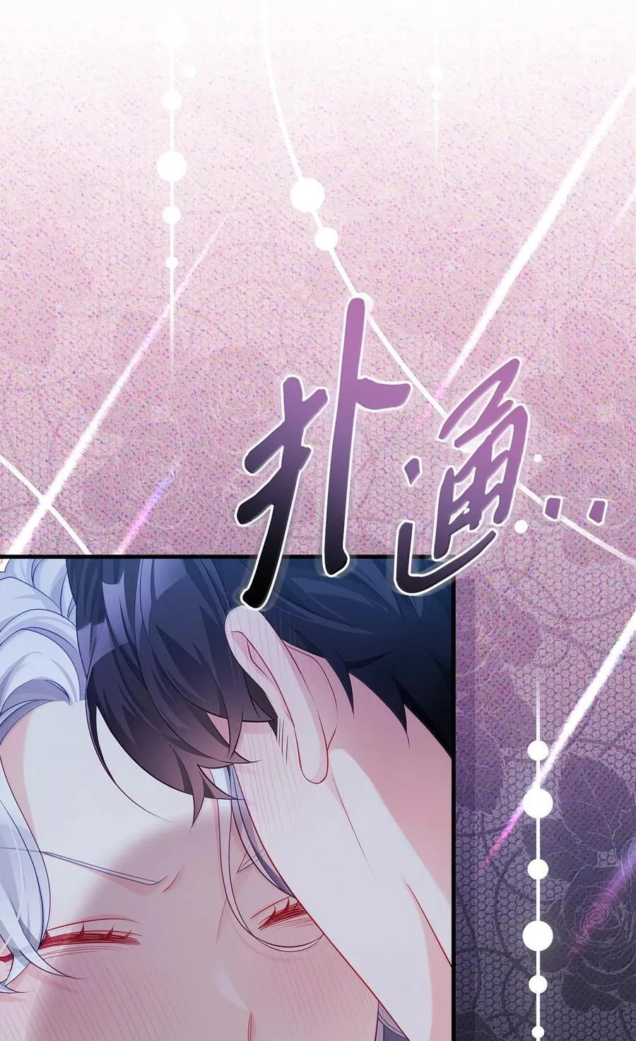 116 浅尝辄止的吻 第23页