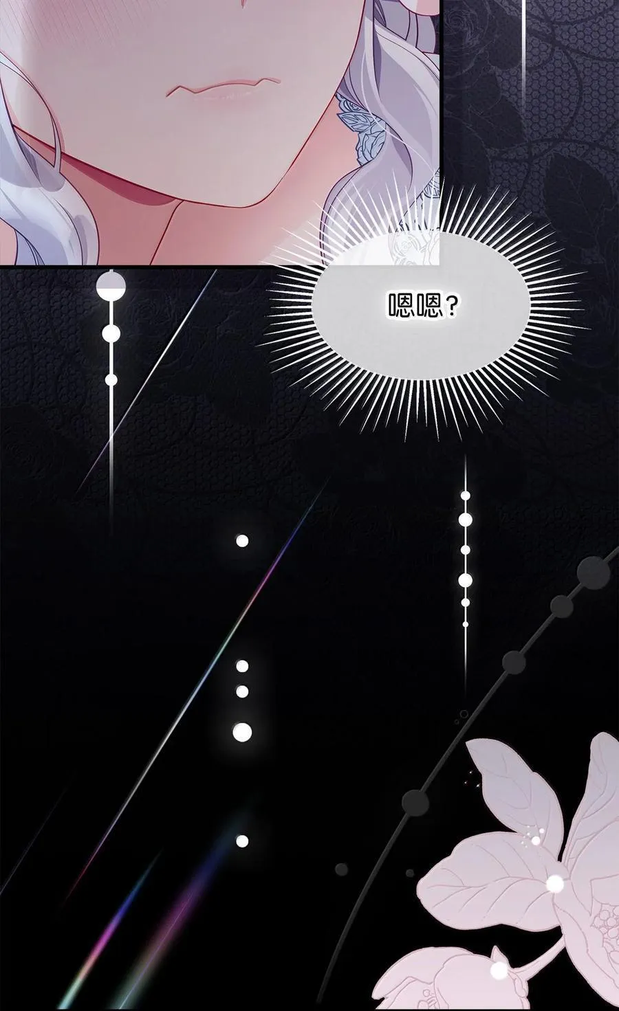 116 浅尝辄止的吻 第24页