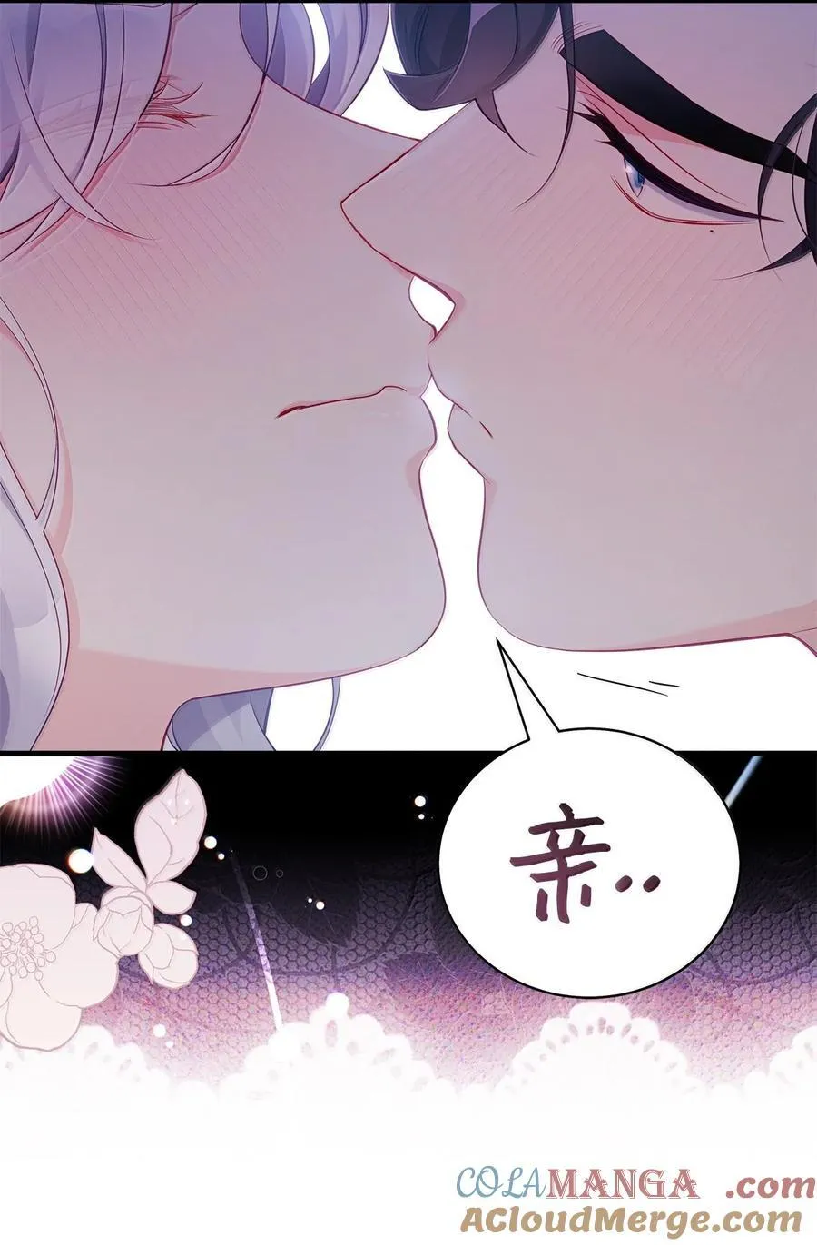 116 浅尝辄止的吻 第25页