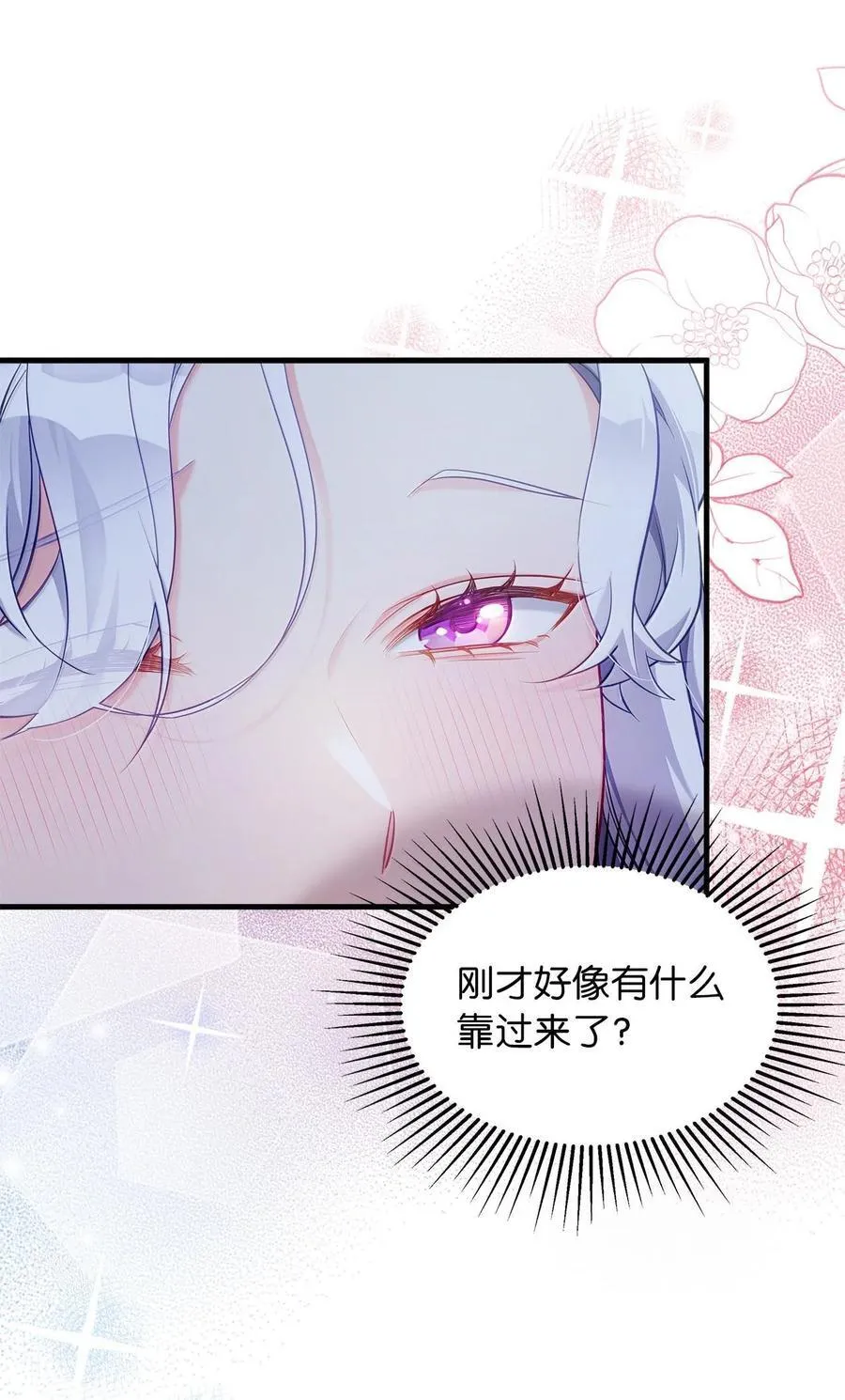 116 浅尝辄止的吻 第26页