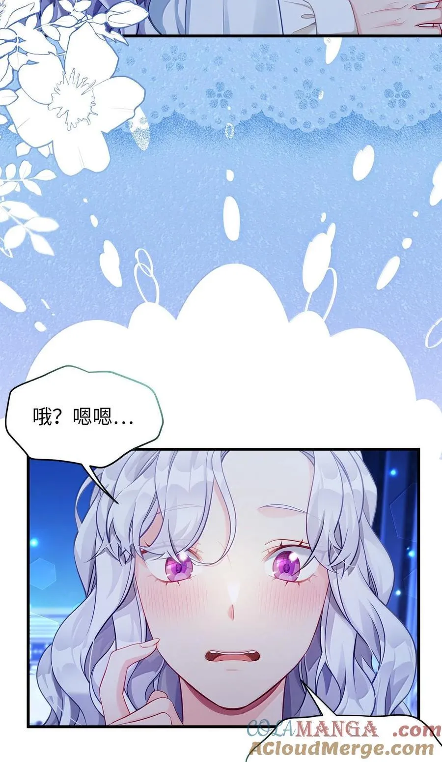 116 浅尝辄止的吻 第28页