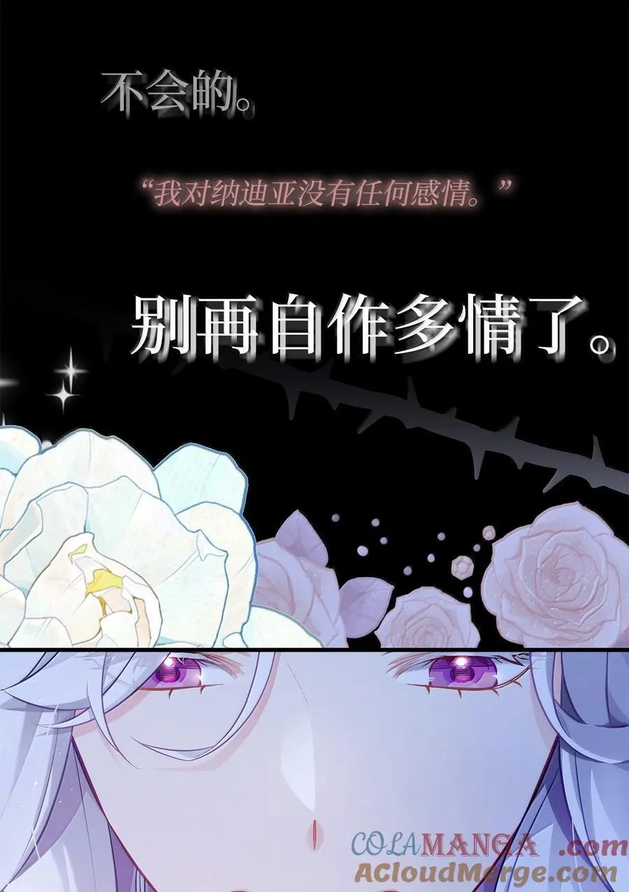 116 浅尝辄止的吻 第31页