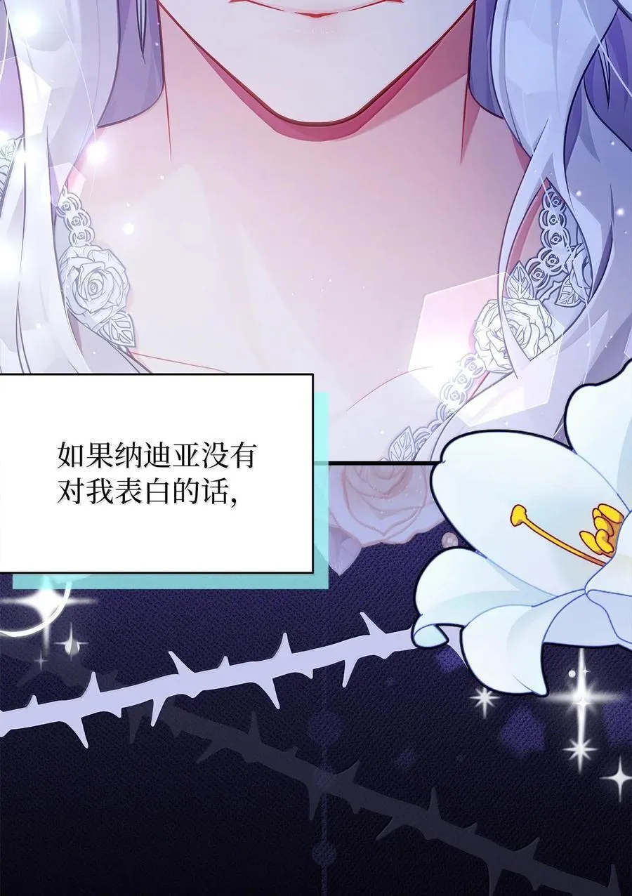 116 浅尝辄止的吻 第32页