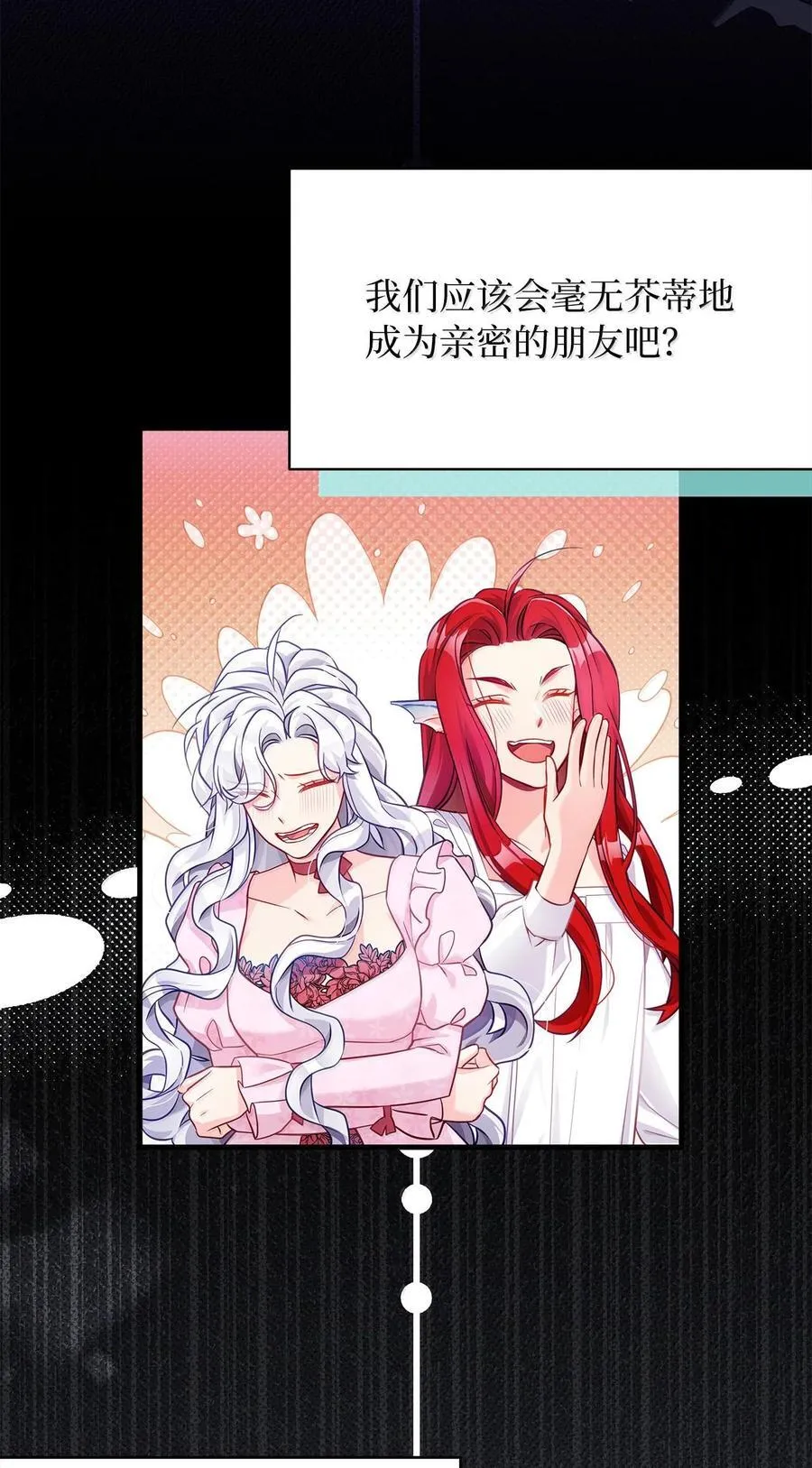 116 浅尝辄止的吻 第33页