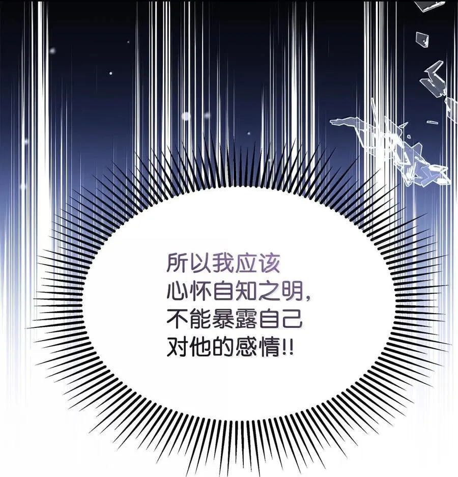 116 浅尝辄止的吻 第36页