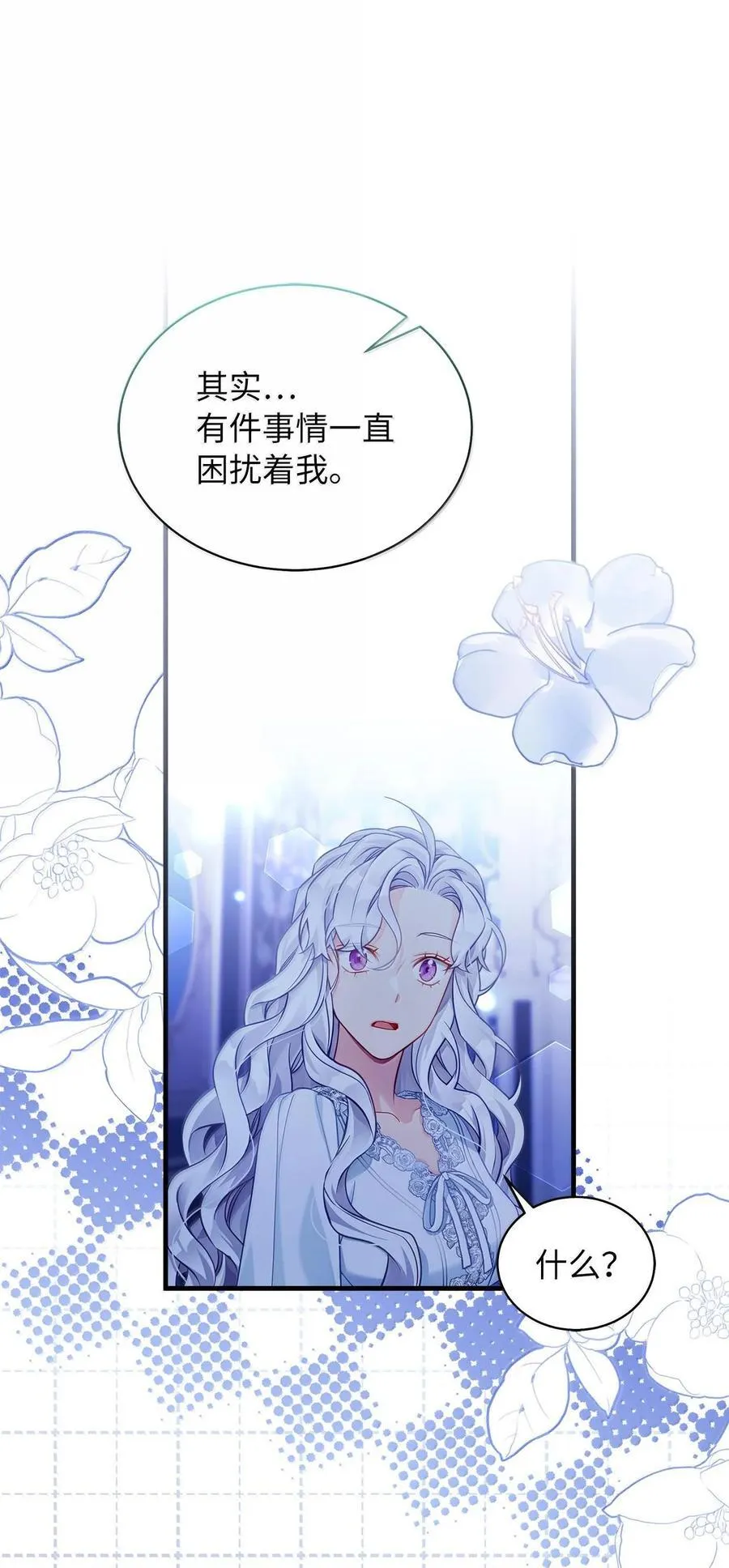 116 浅尝辄止的吻 第38页
