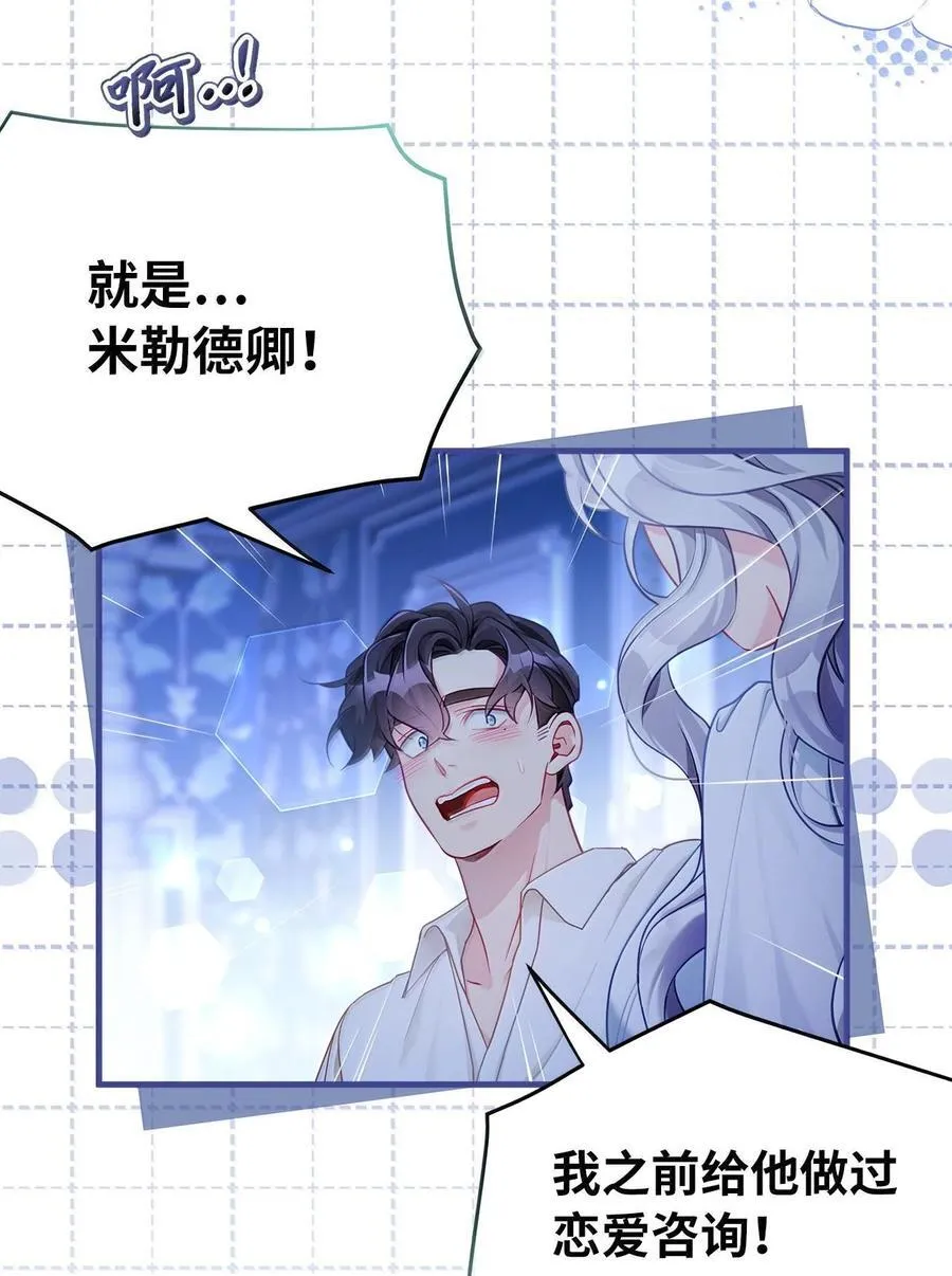 116 浅尝辄止的吻 第39页
