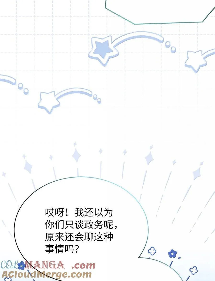 116 浅尝辄止的吻 第40页