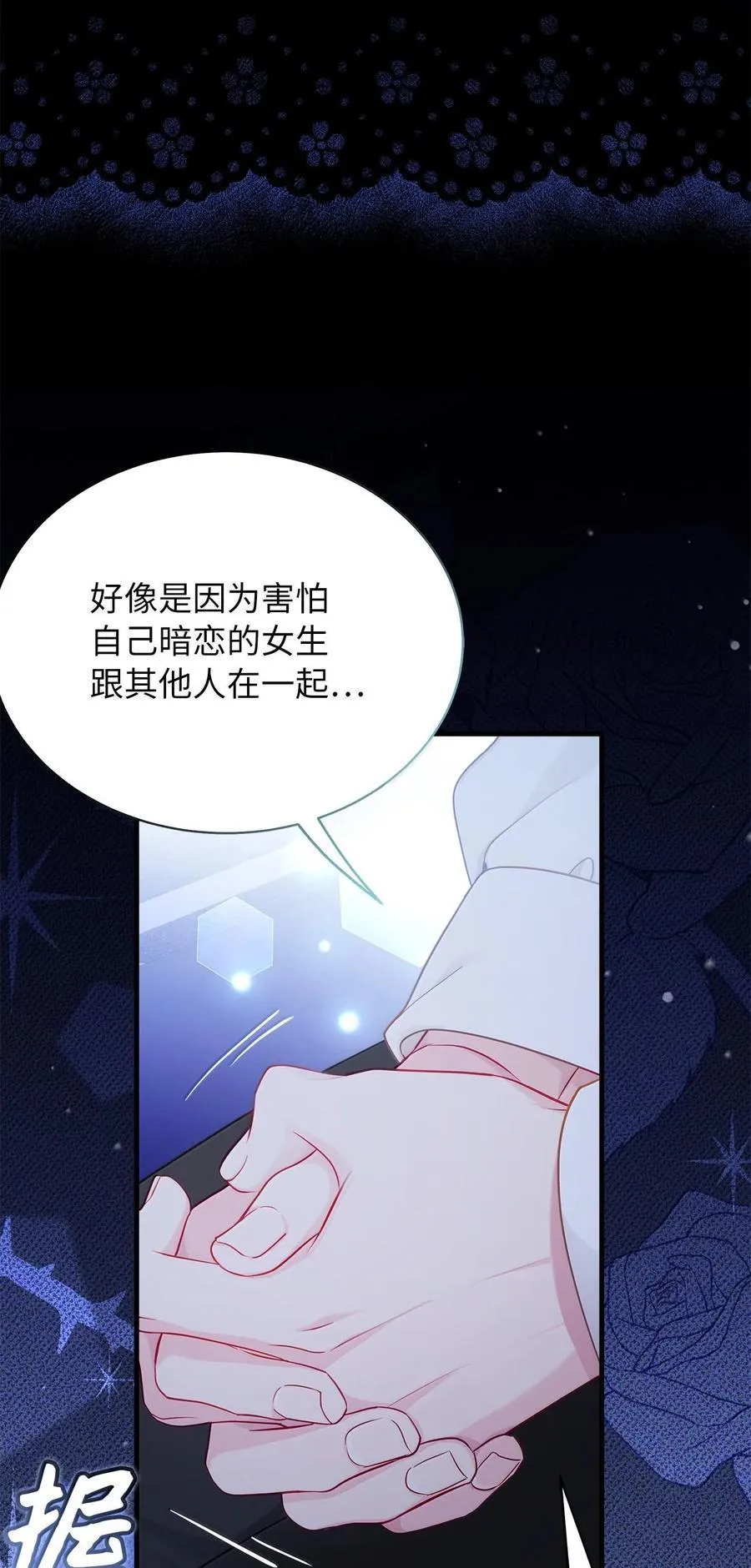 116 浅尝辄止的吻 第42页