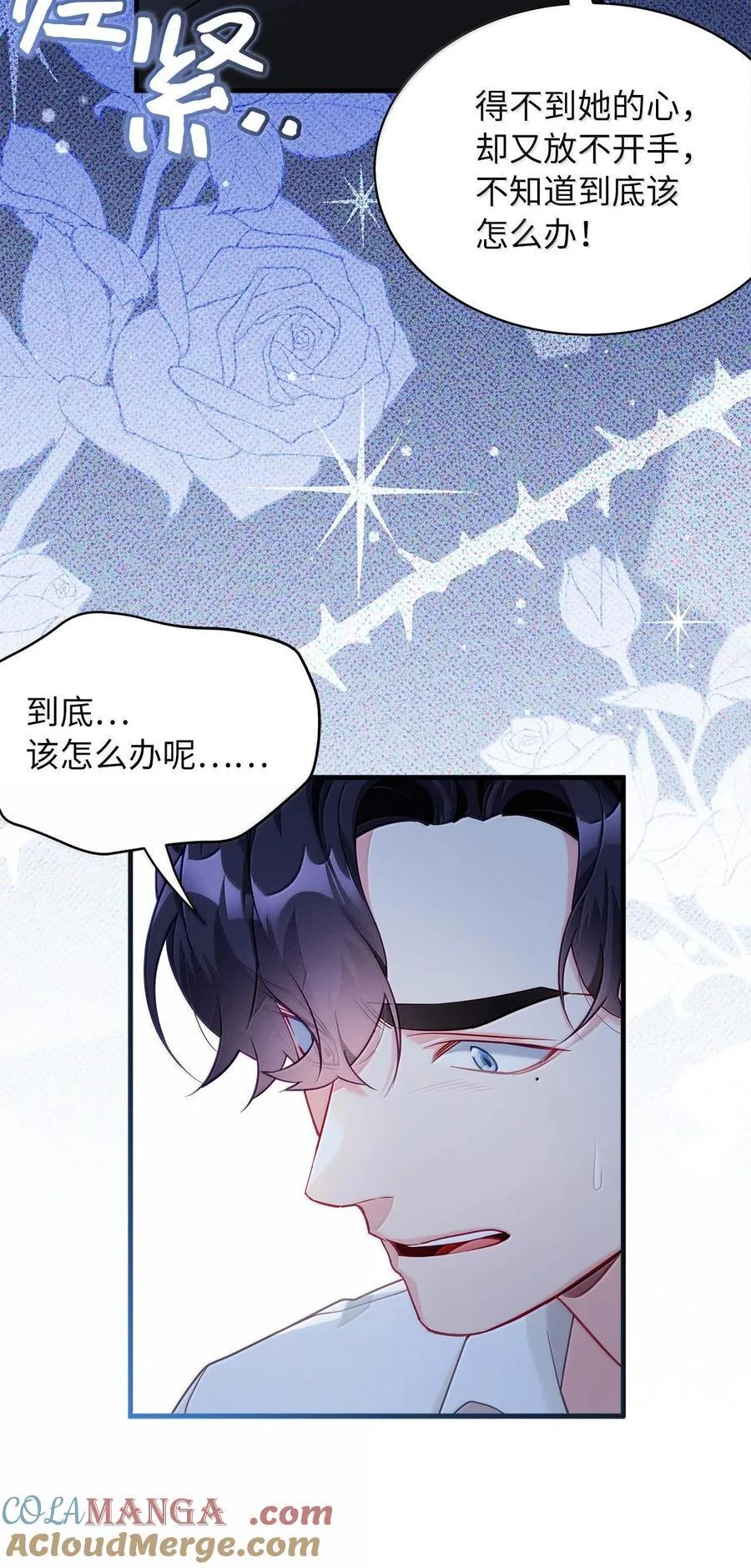 116 浅尝辄止的吻 第43页