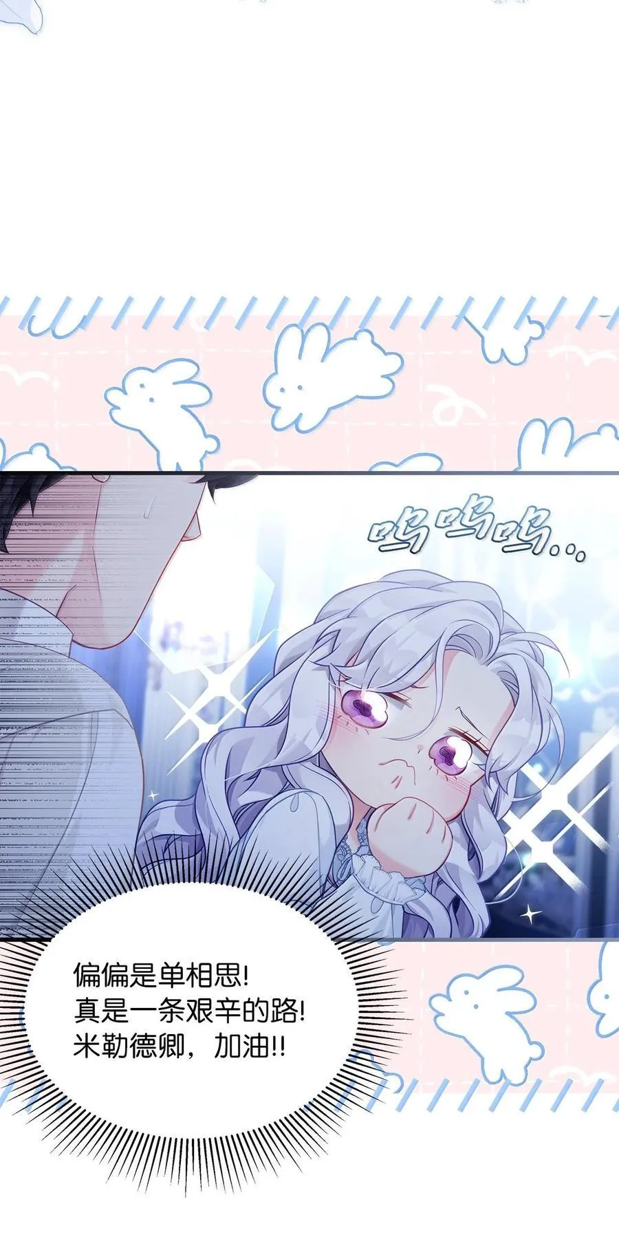 116 浅尝辄止的吻 第45页