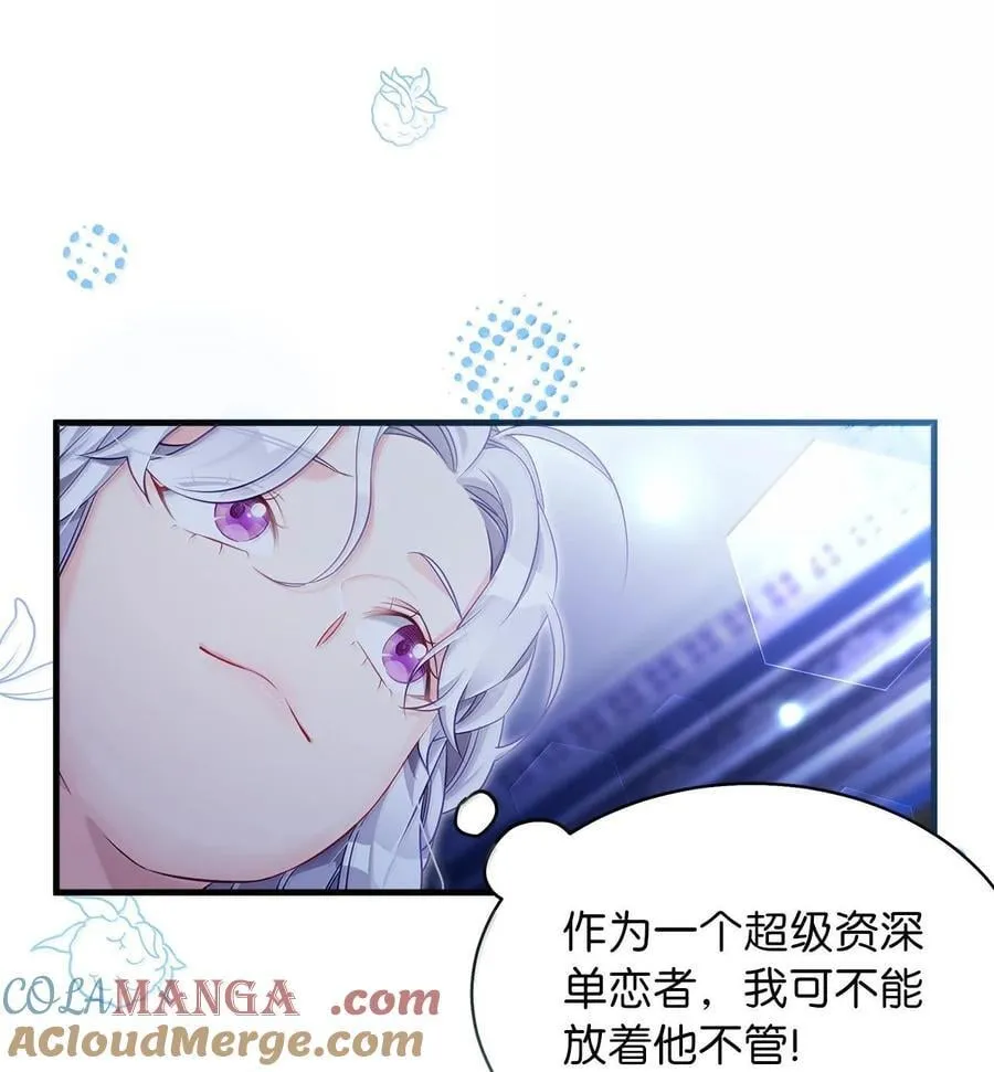 116 浅尝辄止的吻 第46页