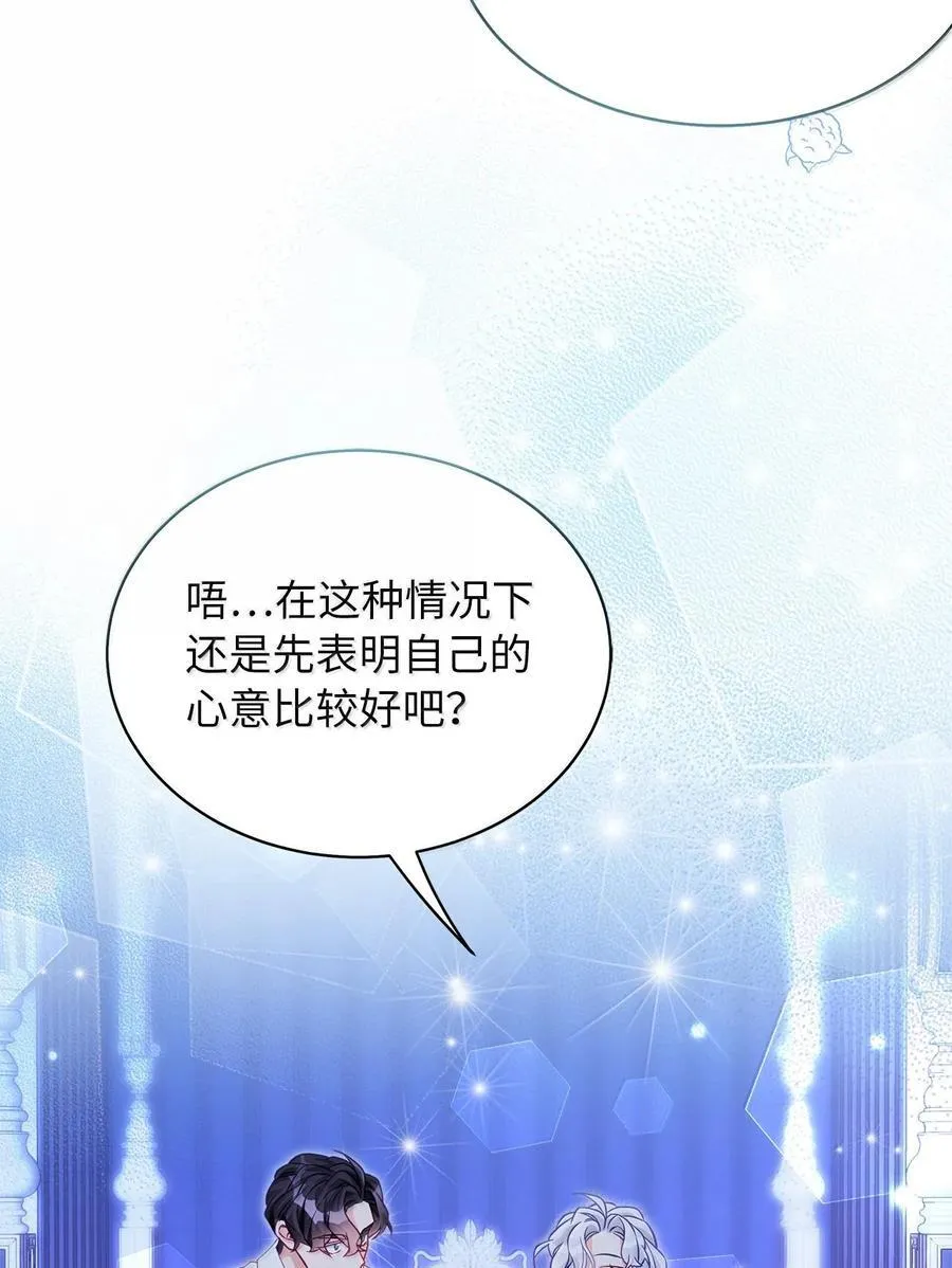 116 浅尝辄止的吻 第47页