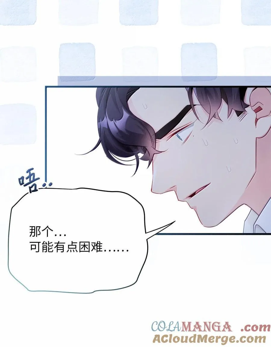 116 浅尝辄止的吻 第49页
