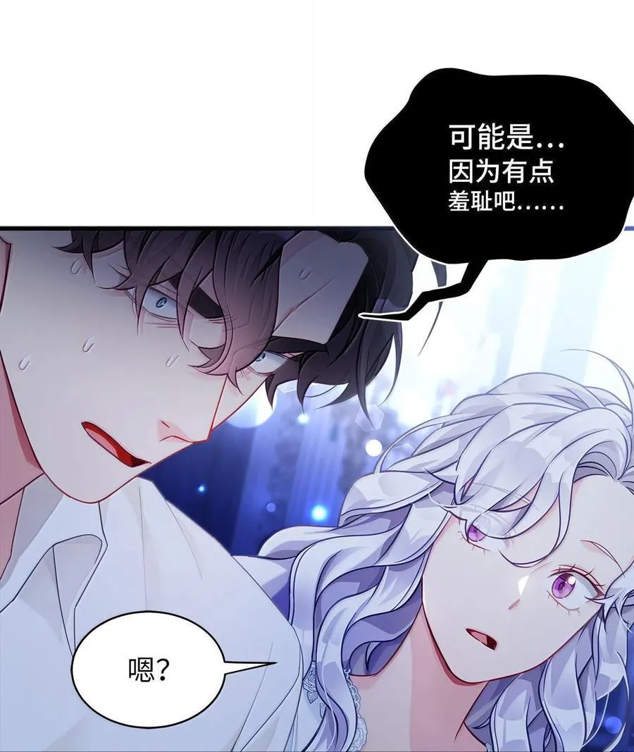 116 浅尝辄止的吻 第50页