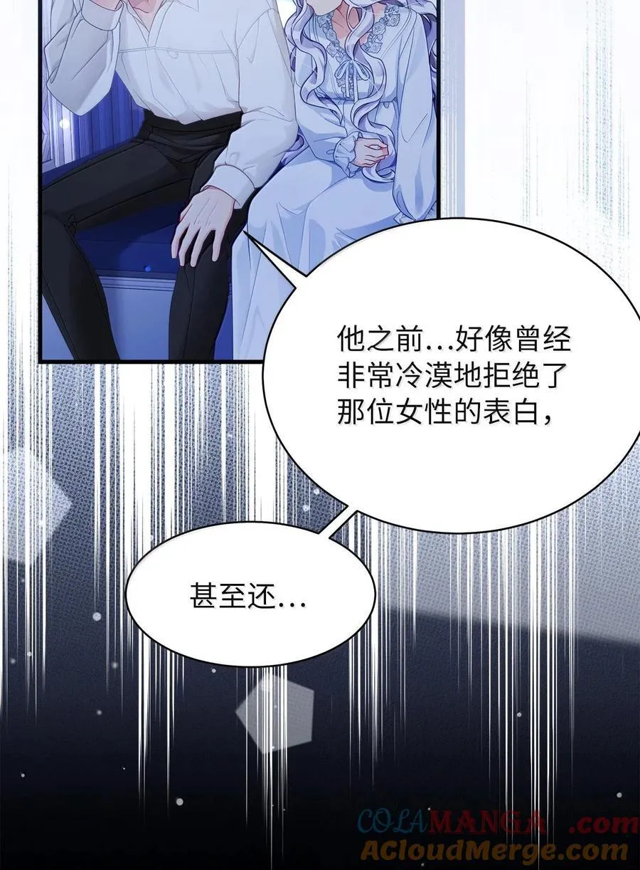 116 浅尝辄止的吻 第52页