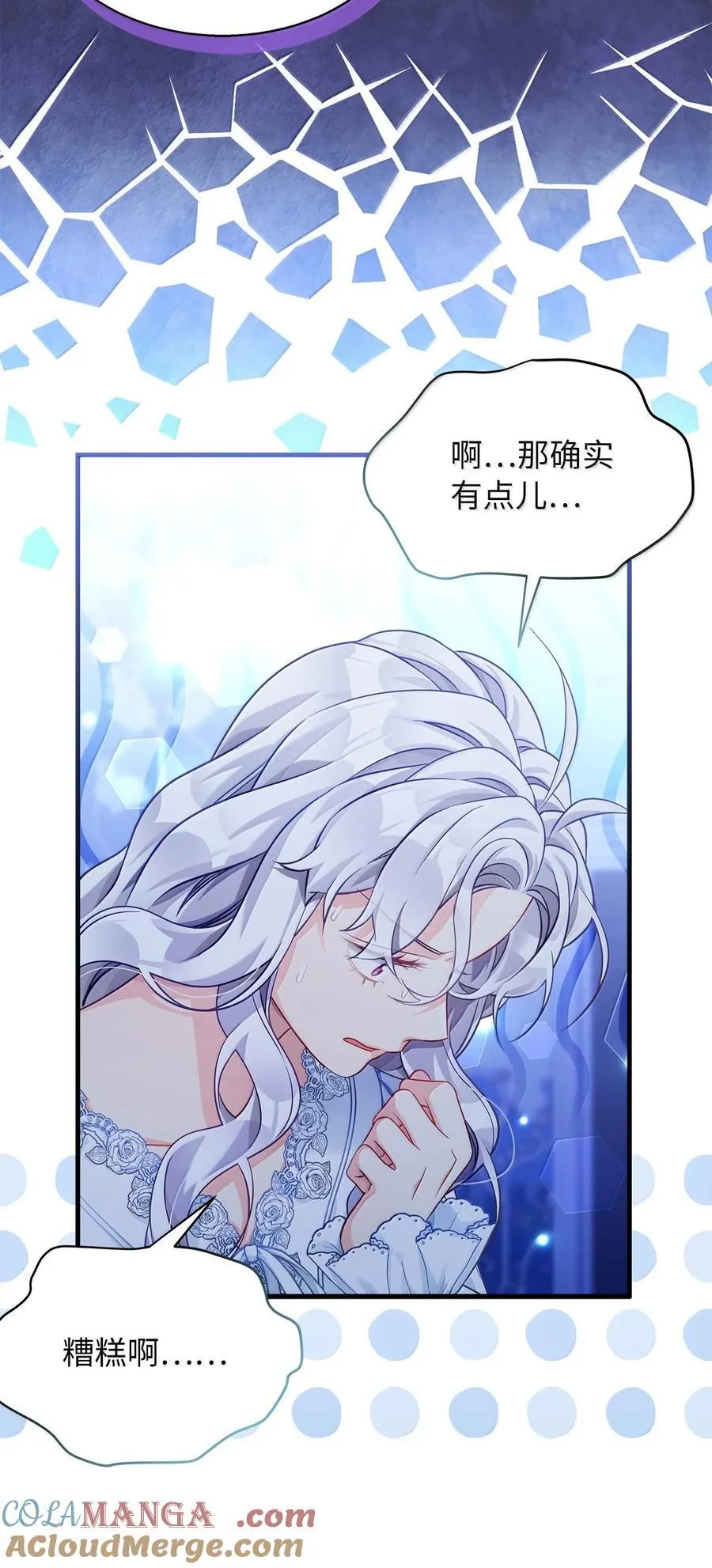 116 浅尝辄止的吻 第55页