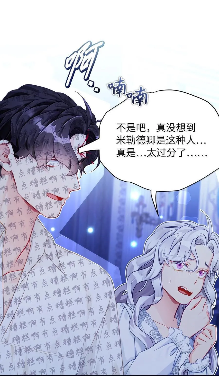 116 浅尝辄止的吻 第56页