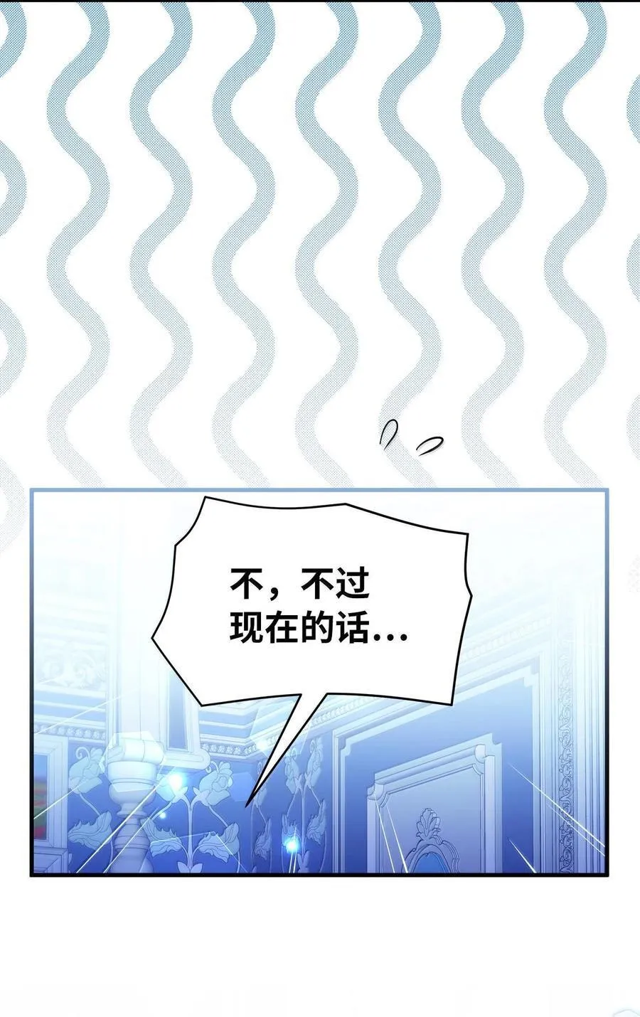 116 浅尝辄止的吻 第57页