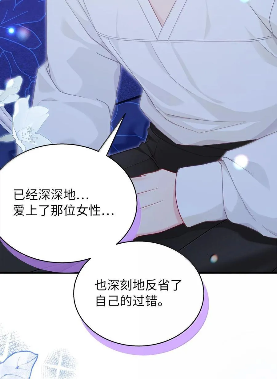 116 浅尝辄止的吻 第59页