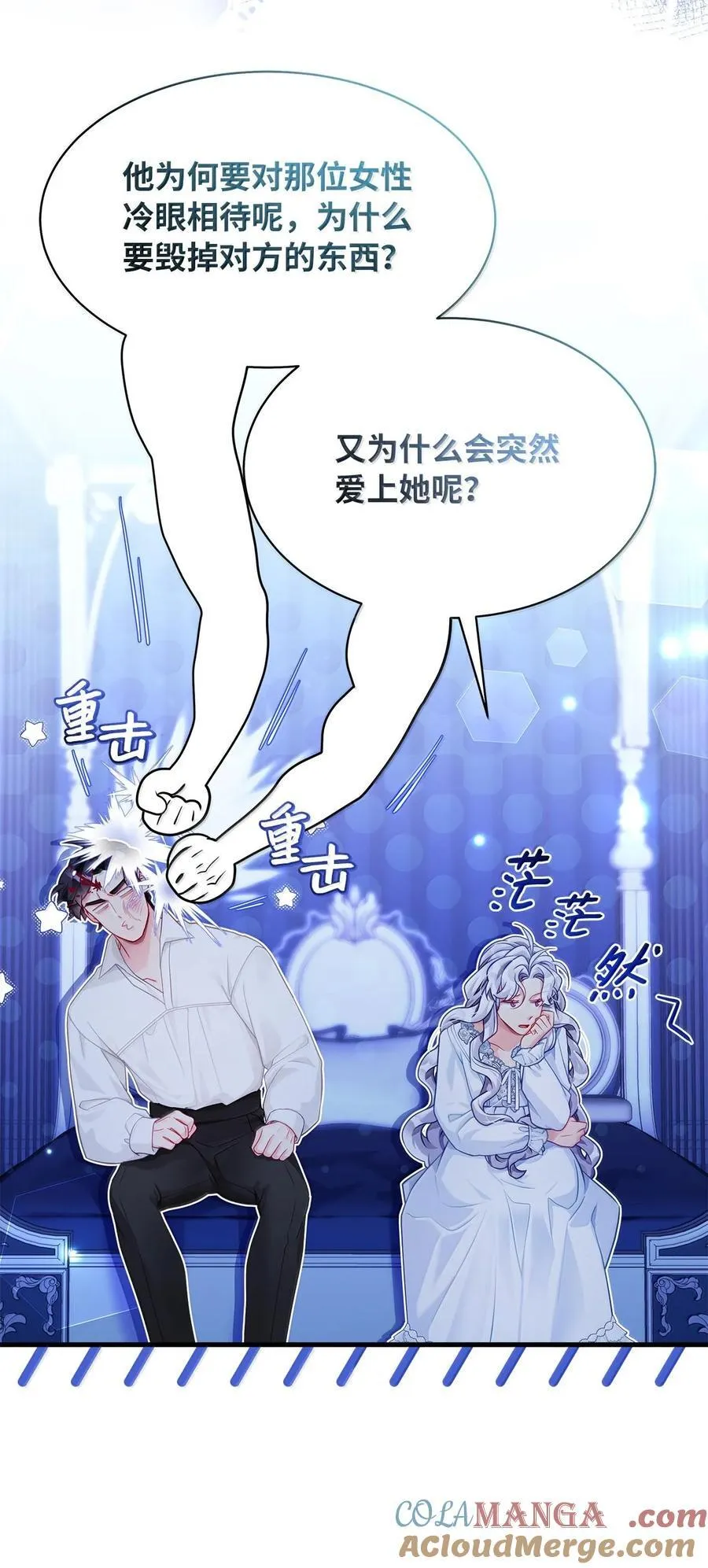 116 浅尝辄止的吻 第61页