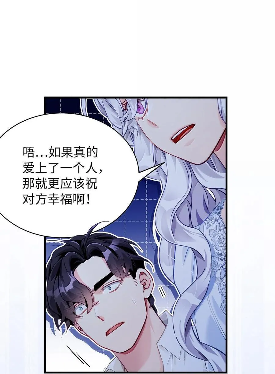 116 浅尝辄止的吻 第62页