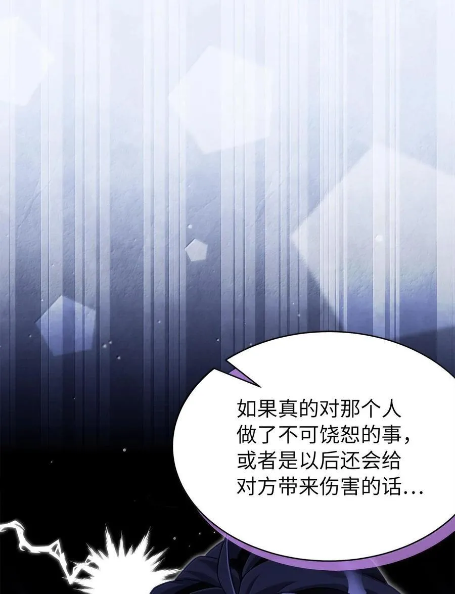116 浅尝辄止的吻 第63页