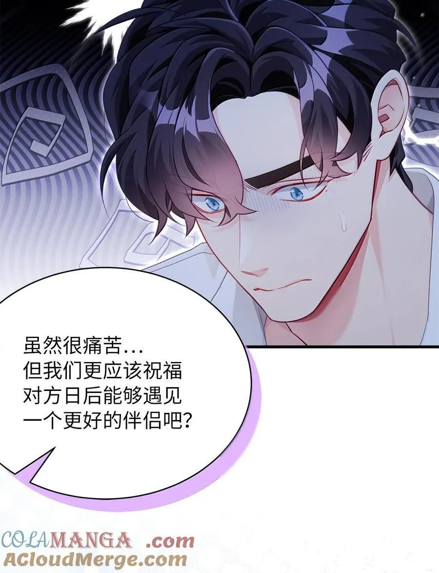 116 浅尝辄止的吻 第64页