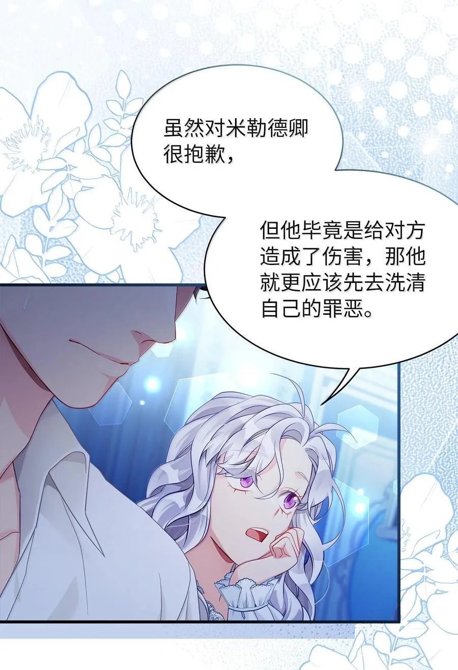 116 浅尝辄止的吻 第65页