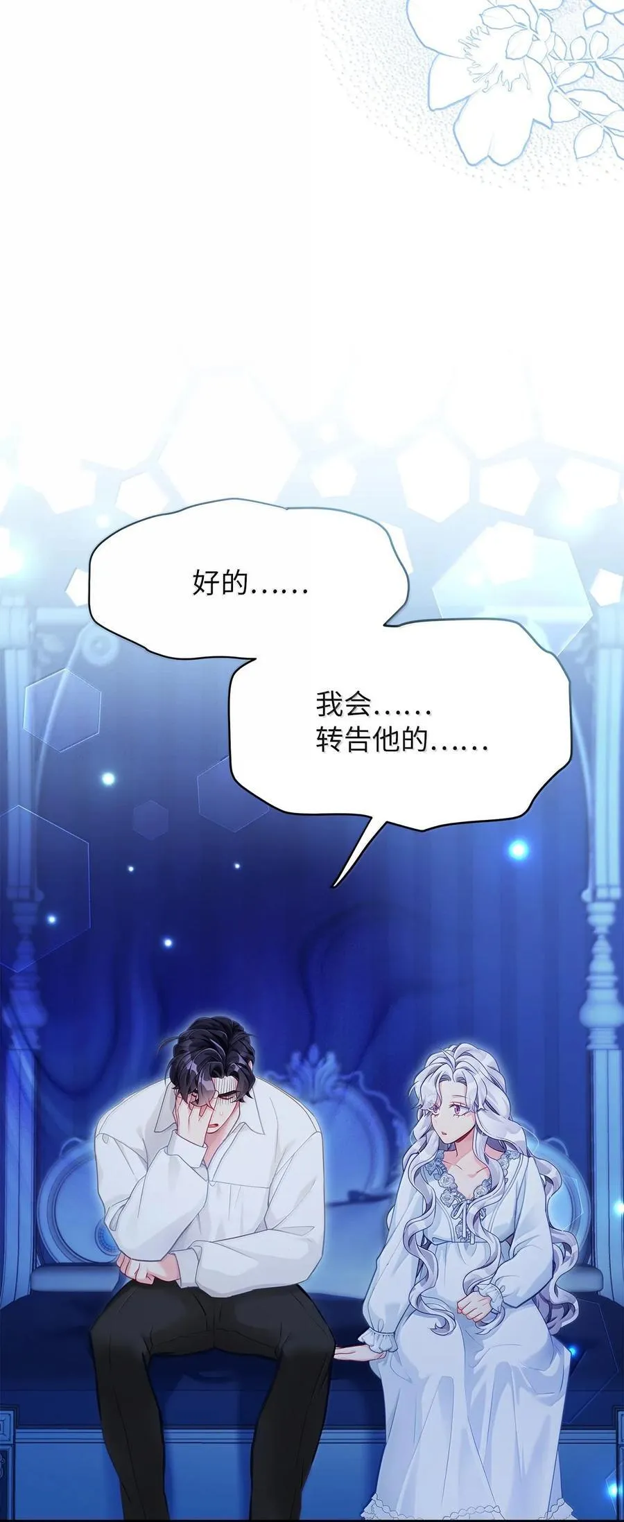 116 浅尝辄止的吻 第66页