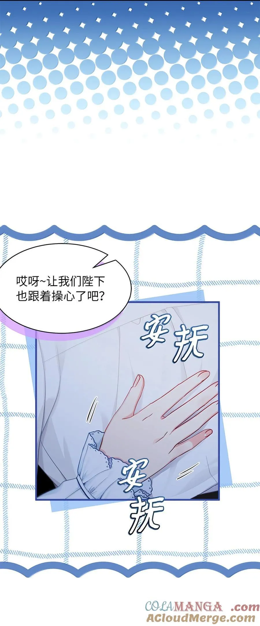 116 浅尝辄止的吻 第67页
