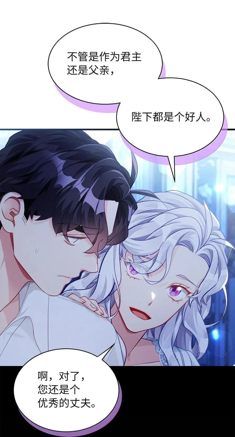116 浅尝辄止的吻 第68页