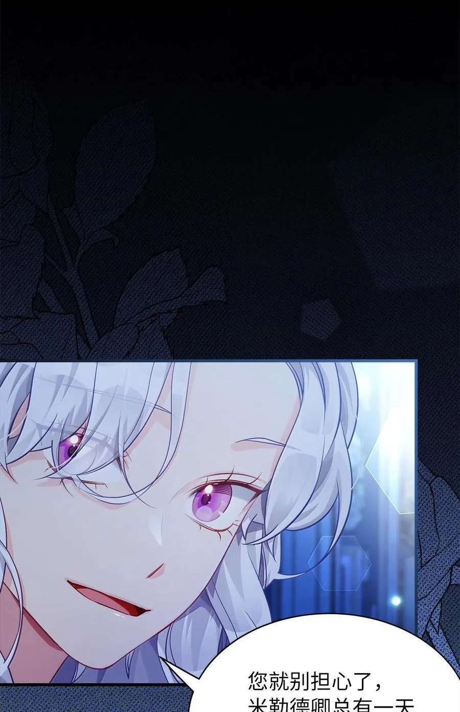 116 浅尝辄止的吻 第69页