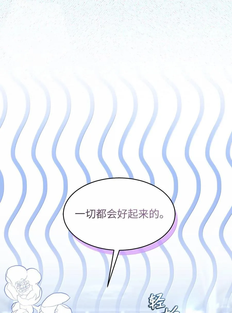 116 浅尝辄止的吻 第71页