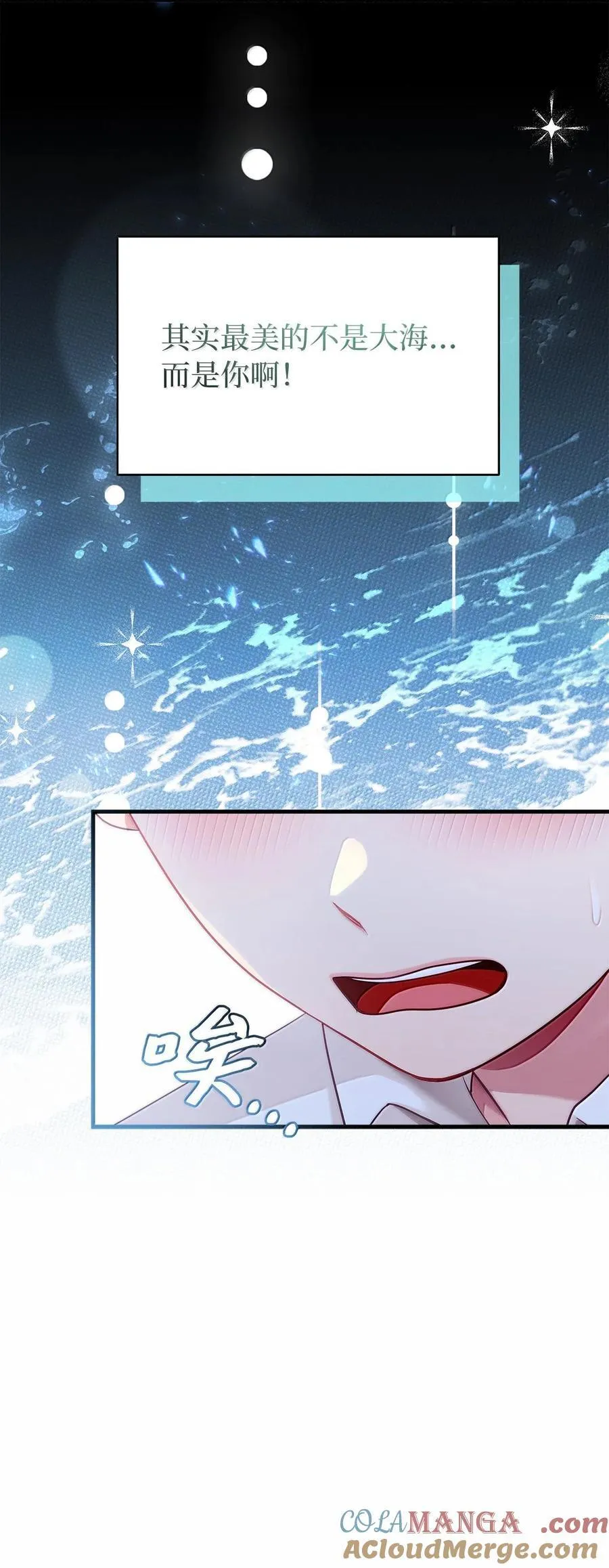 116 浅尝辄止的吻 第82页
