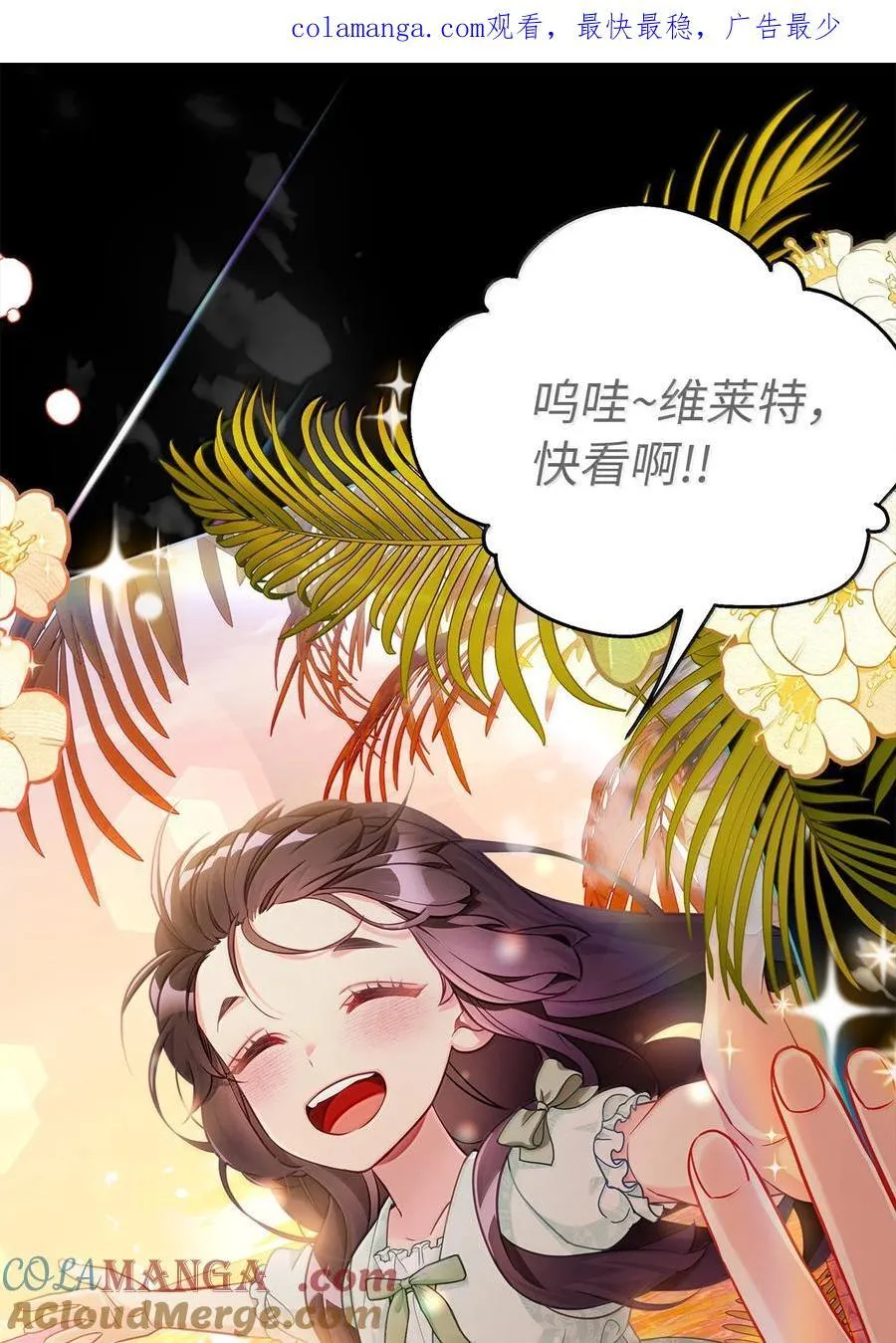 117 直球才是王道 第1页