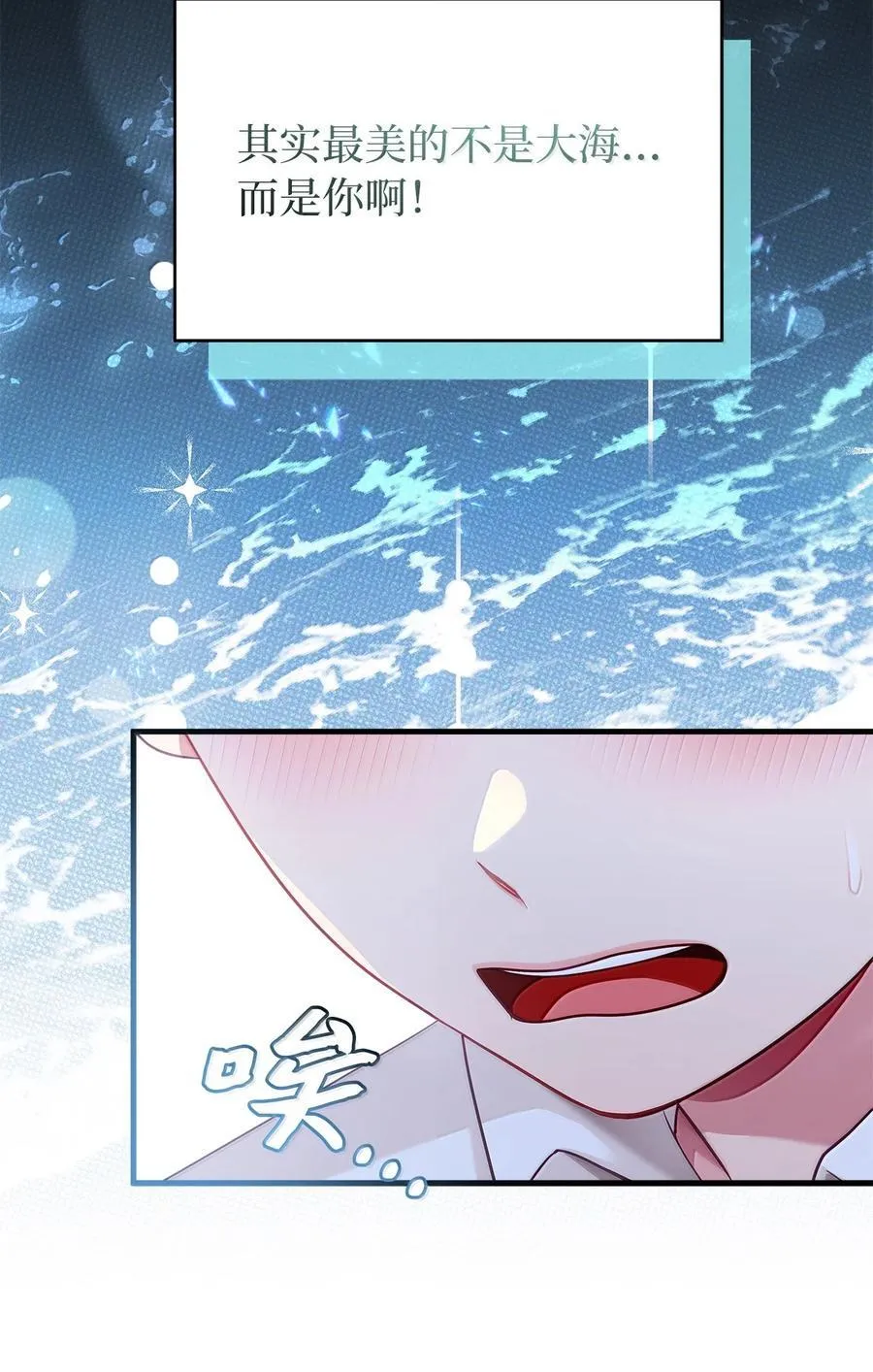 117 直球才是王道 第6页