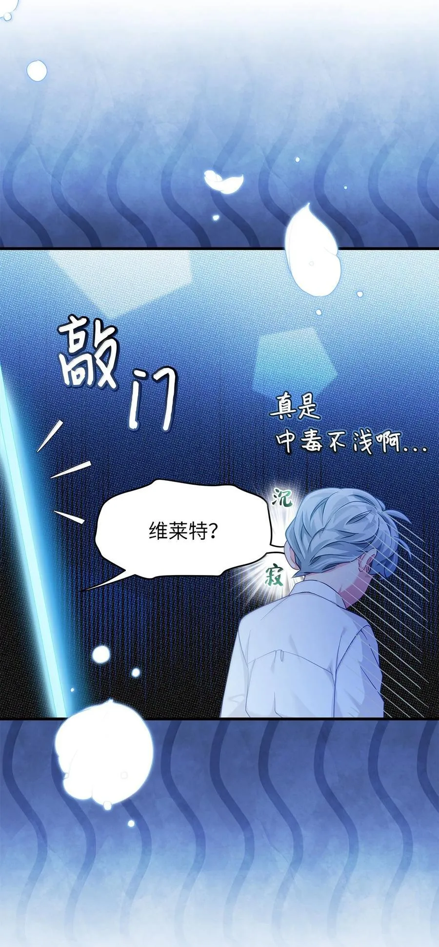 117 直球才是王道 第14页