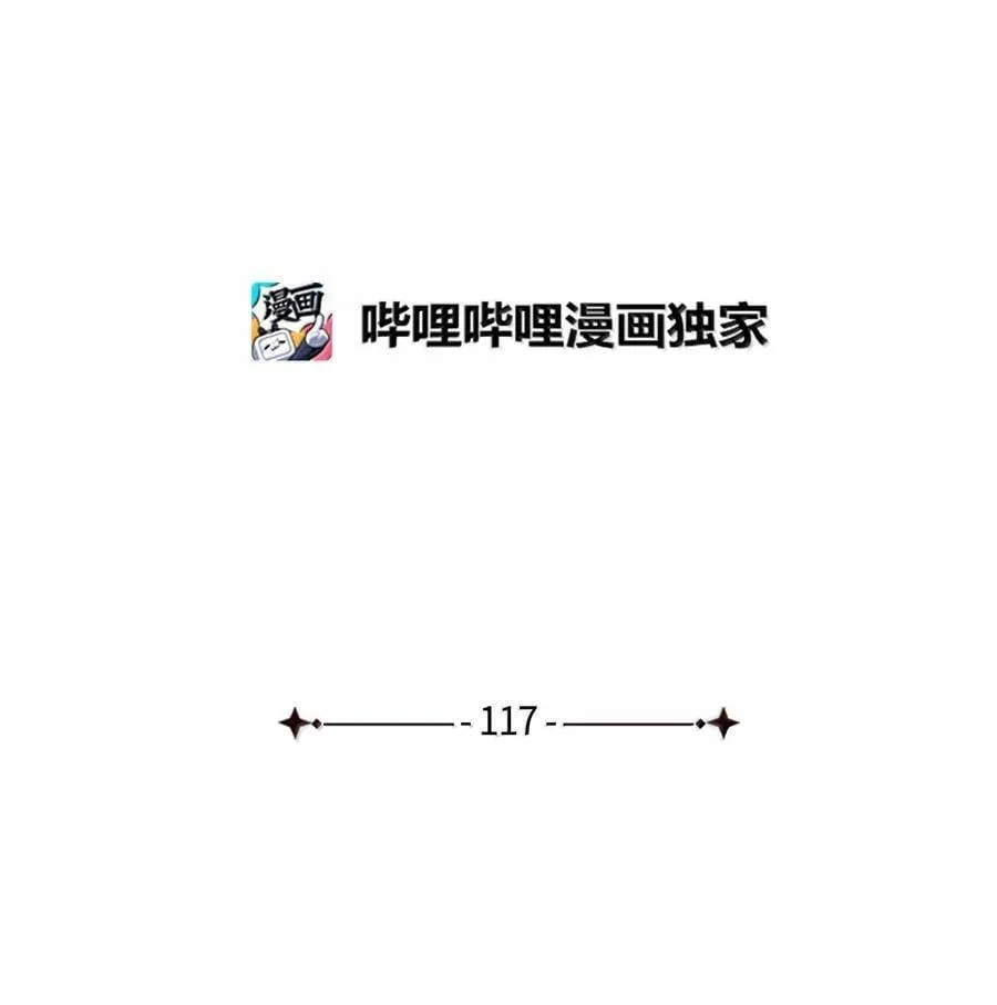 117 直球才是王道 第18页