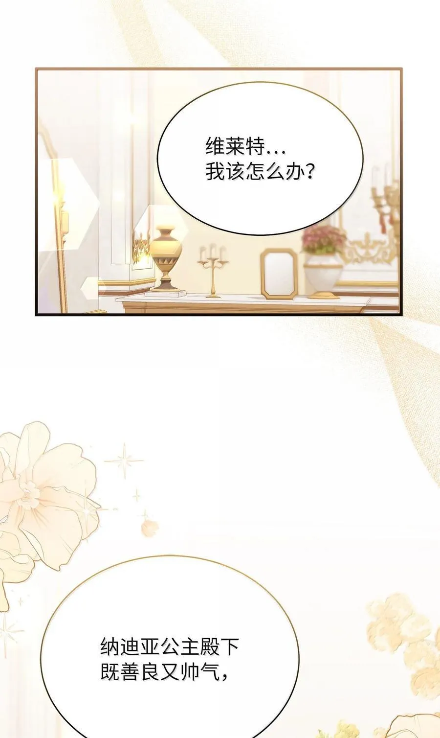 117 直球才是王道 第20页