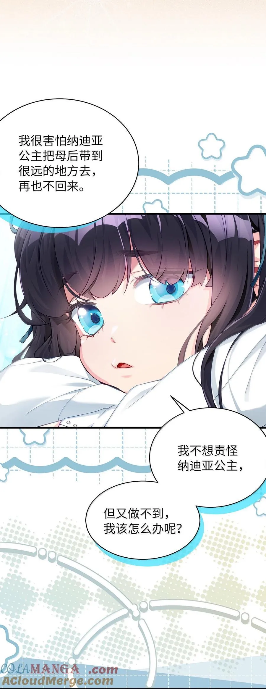 117 直球才是王道 第22页