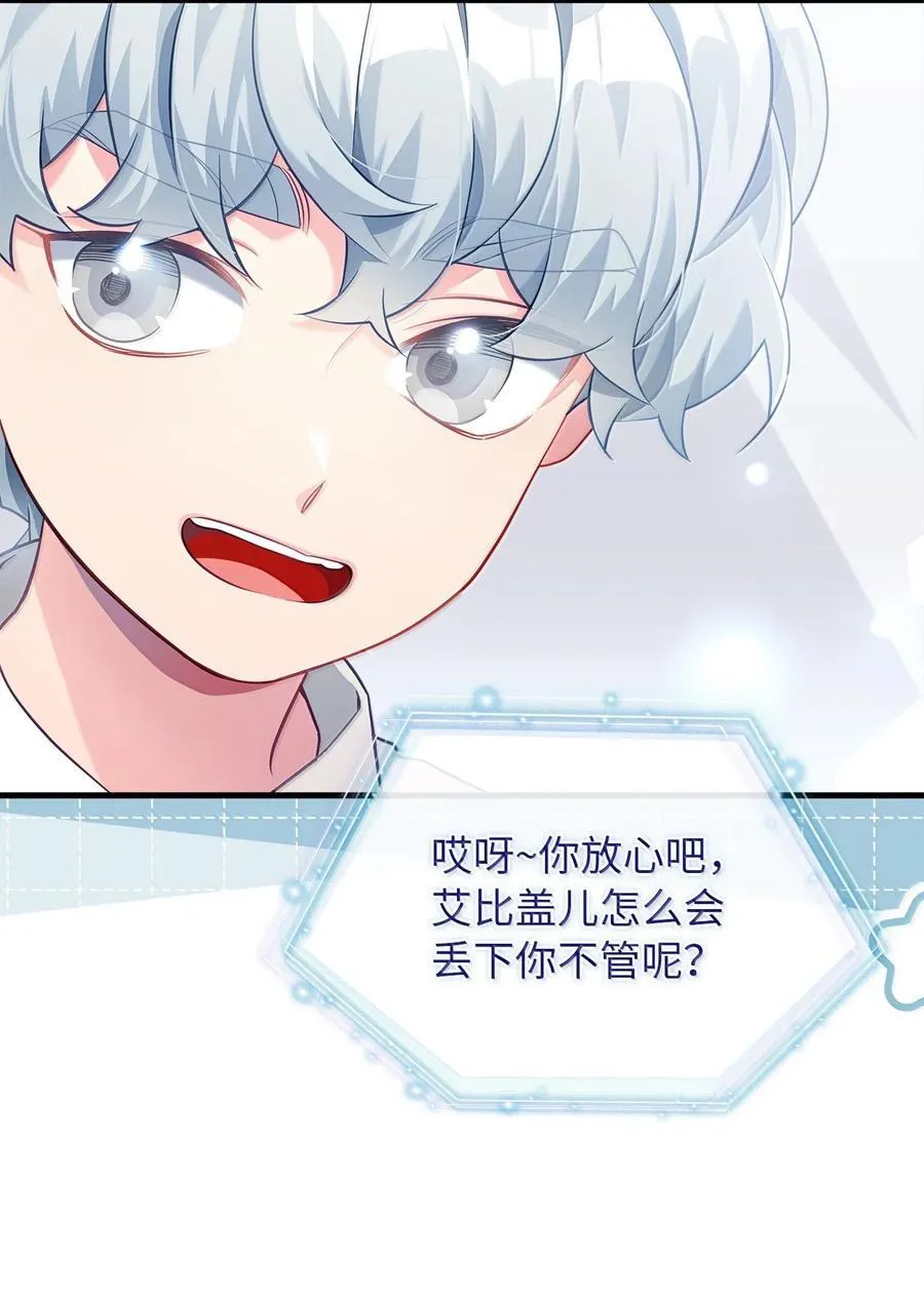 117 直球才是王道 第23页