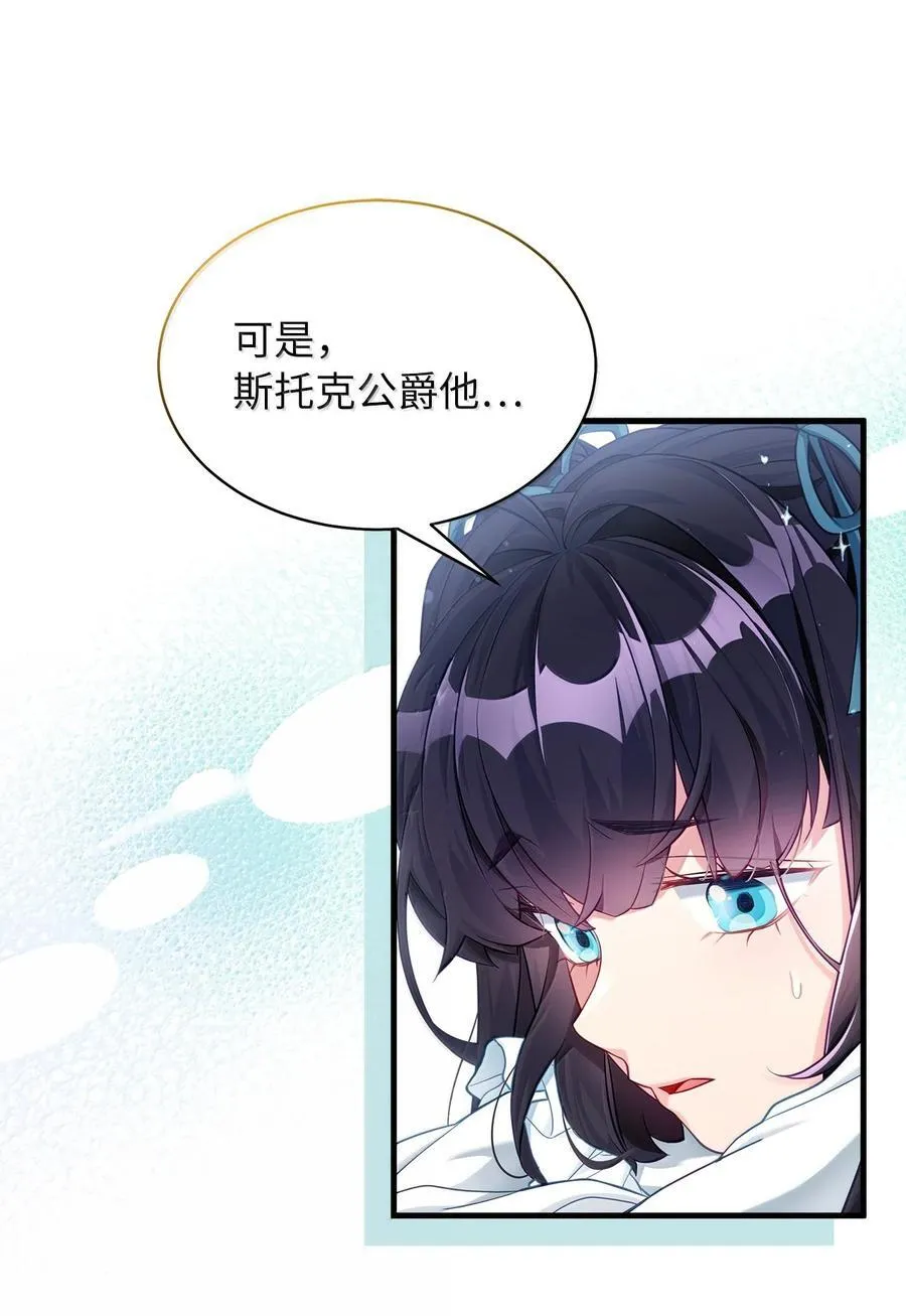 117 直球才是王道 第24页